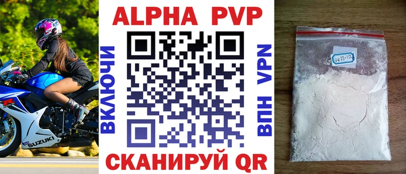 A-PVP кристаллы  цена   Жирновск 