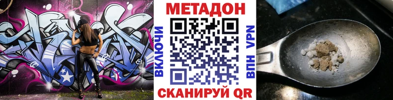 цена наркотик Жирновск Метадон белоснежный